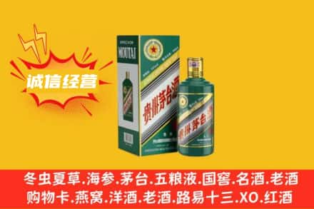 商洛回收生肖茅台酒